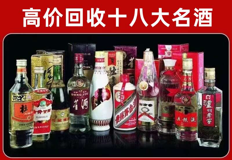 昌江区茅台酒回收